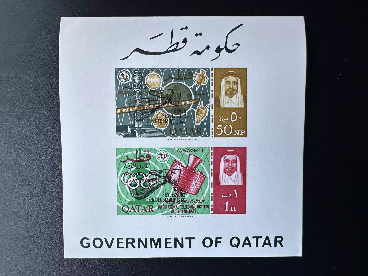 Qatar 1966 Mi. Bl. 3Ba Télécommunications Espace Satellite ITU Rendezvous Space