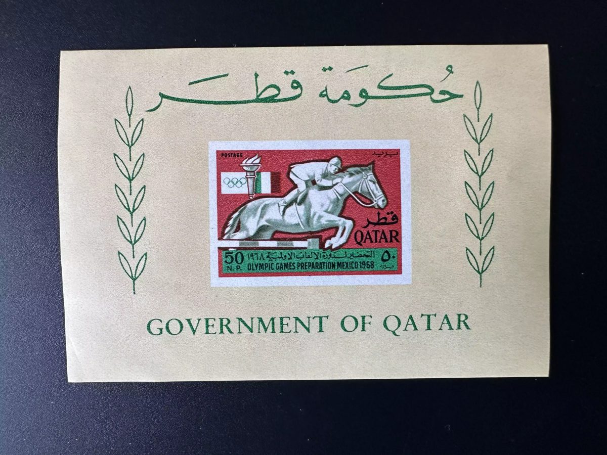 Qatar 1966 Mi. Bl. 7 Jeux Olympiques Equitation Mexico Cheval Sports Hippisme