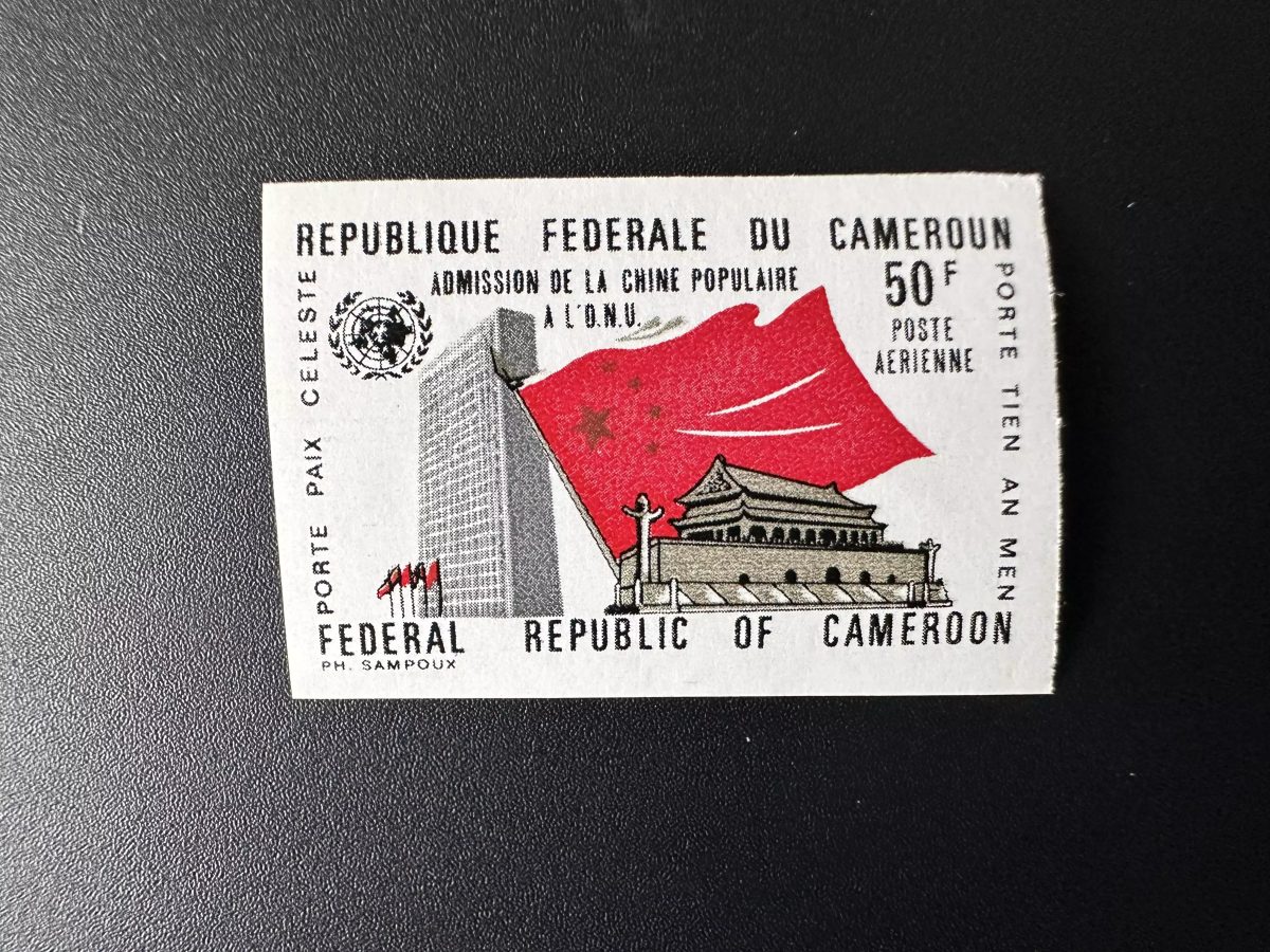 Cameroun 1972 Mi. 696 ND Admission Chine Populaire ONU Drapeau Tiananmen Aérien