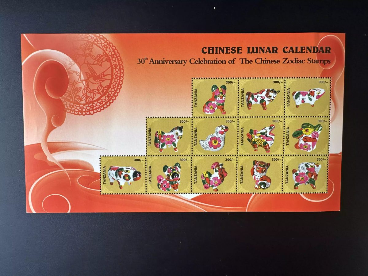 Tanzanie 2010 Mi. Bl. 4691 - 4702 Calendrier lunaire chinois Zodiaque animaux