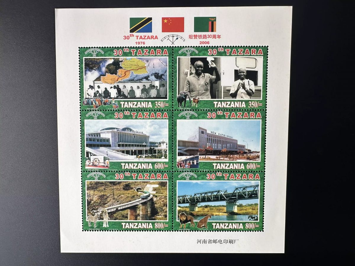 TANZANIE 2006 Mi. Bl. 4417 - 4422 TAZARA 30 ans Ferroviaire Chemin de fer