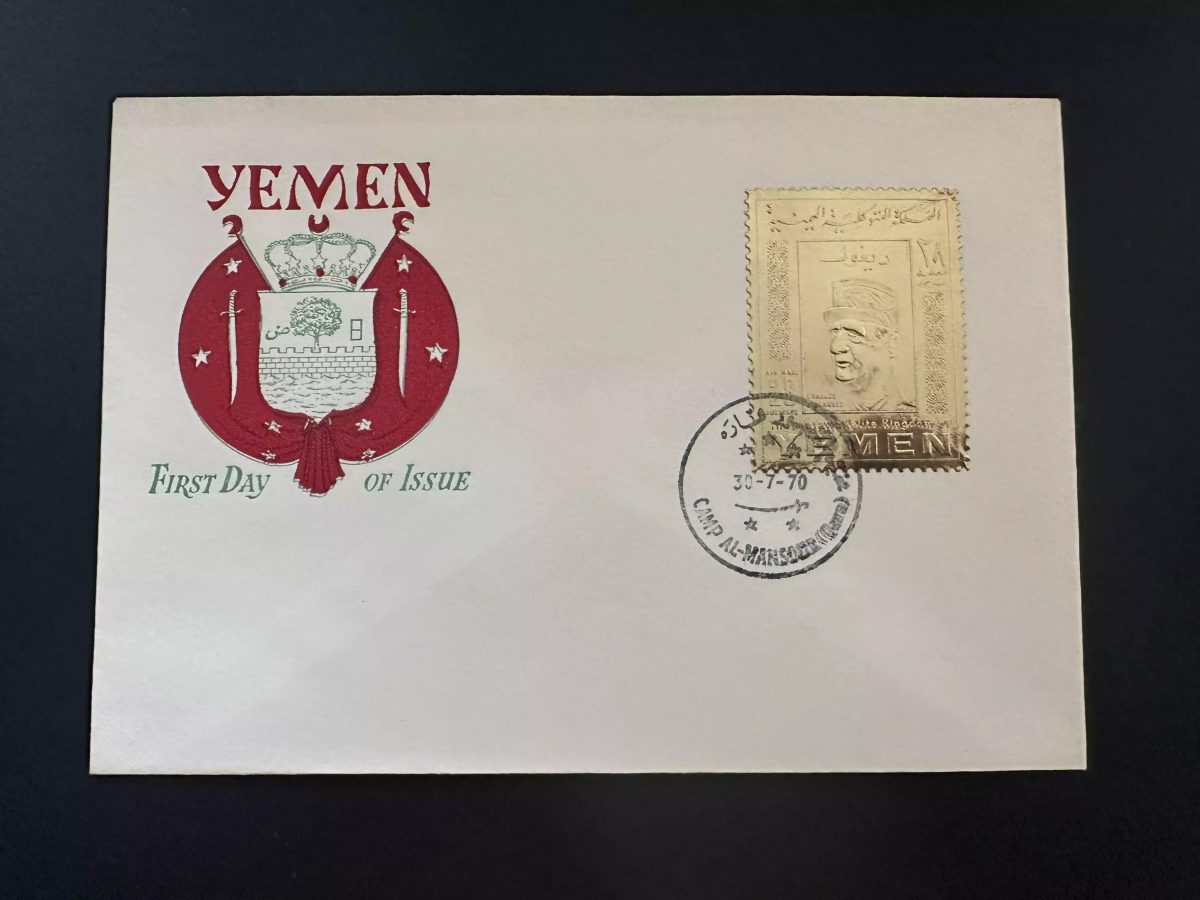 Yémen 1970 Mi. 1165 A FDC Timbre OR Général Charles de Gaulle
