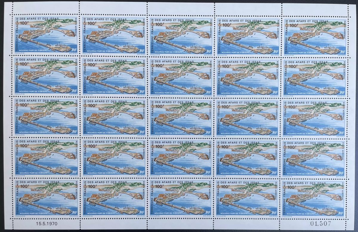 Afars und Issas 1971 YT PA 67 Bogen neuer Hafen Dschibuti Infrastruktur