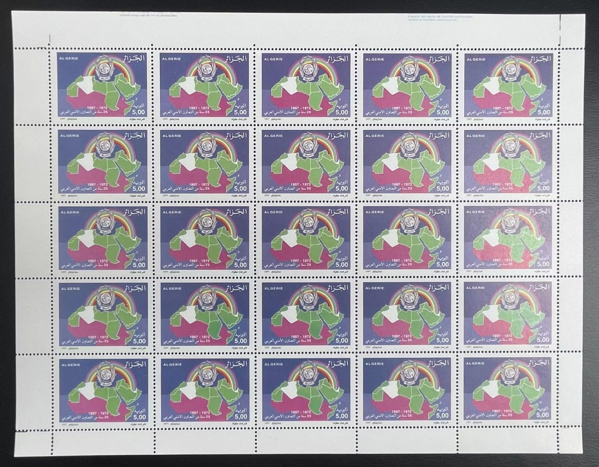 Algérie 1997 YT 1151 planche Ligue arabe Afrique carte géographie police