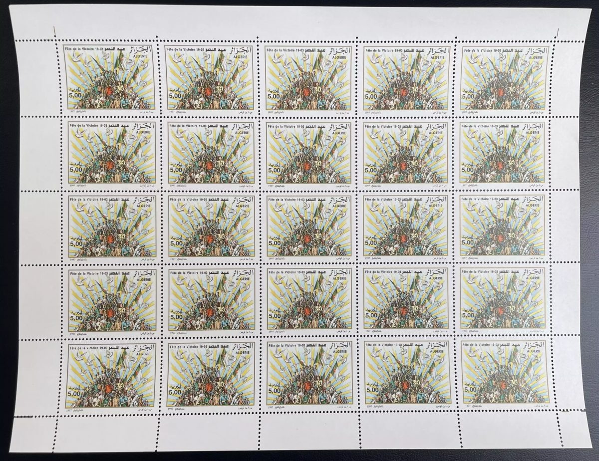 Algérie 1997 YT 1130 planche Fête de la Victoire Célébration