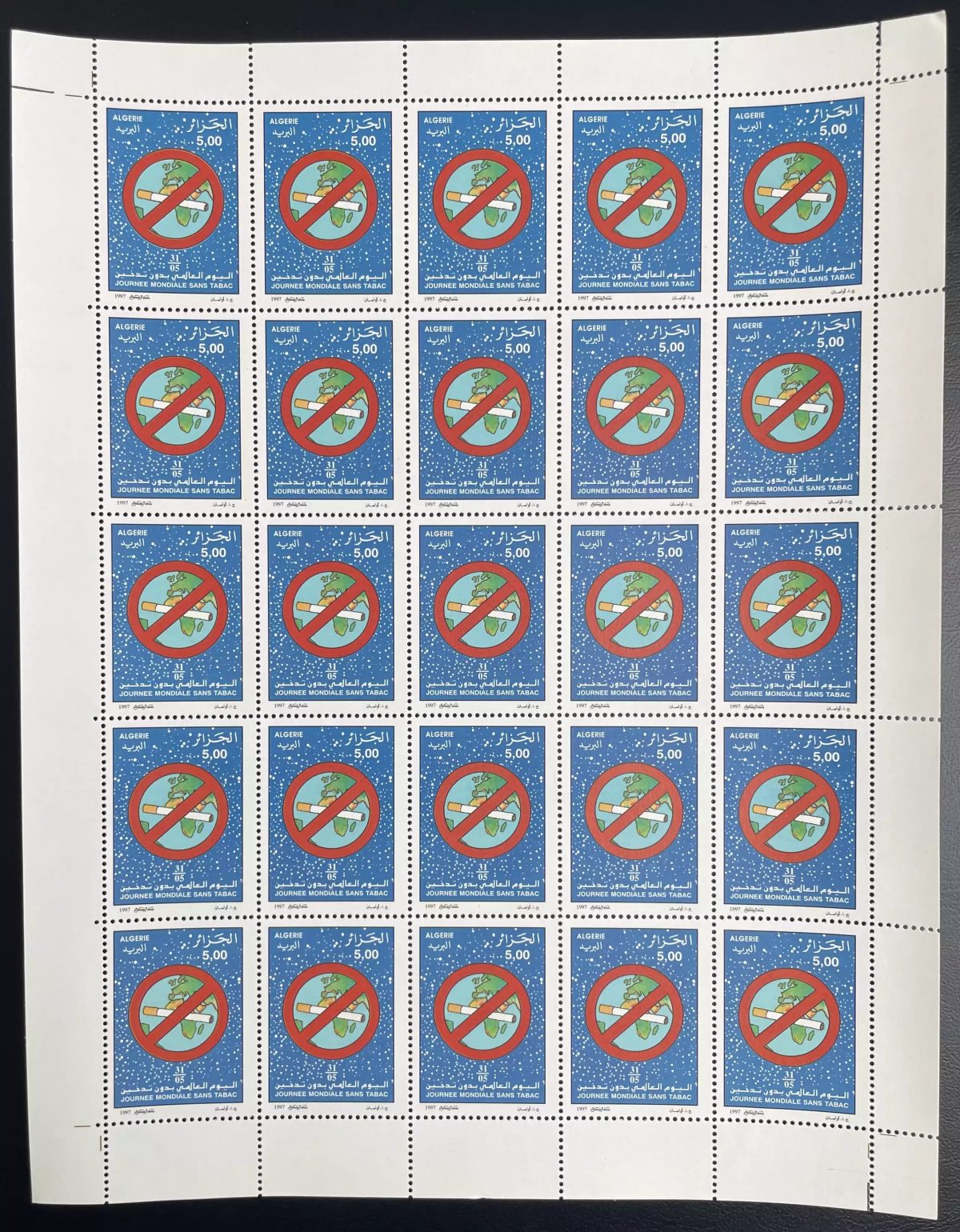 Algérie 1997 YT 1134 planche journée mondiale sans tabac anti-tabagisme santé