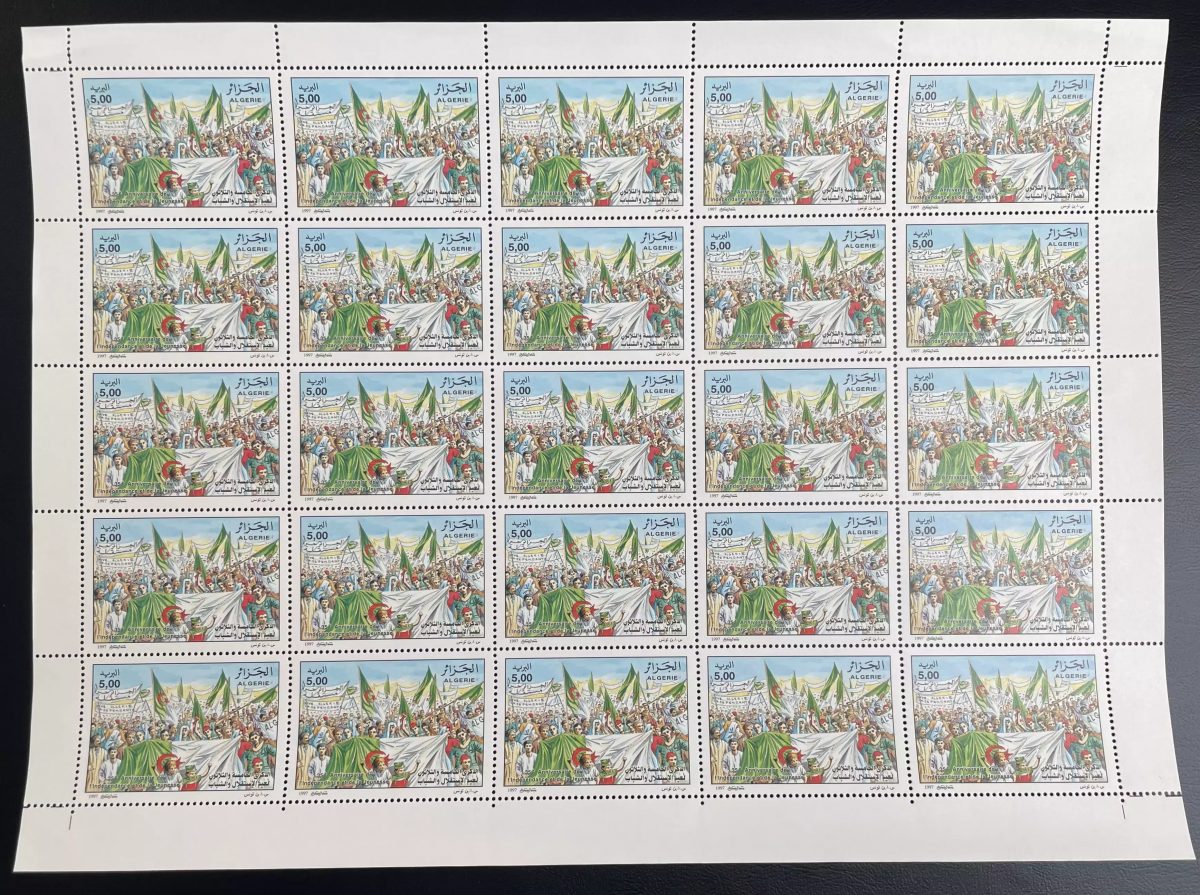 Algérie 1997 YT 1137 planche révolution indépendance drapeaux foule