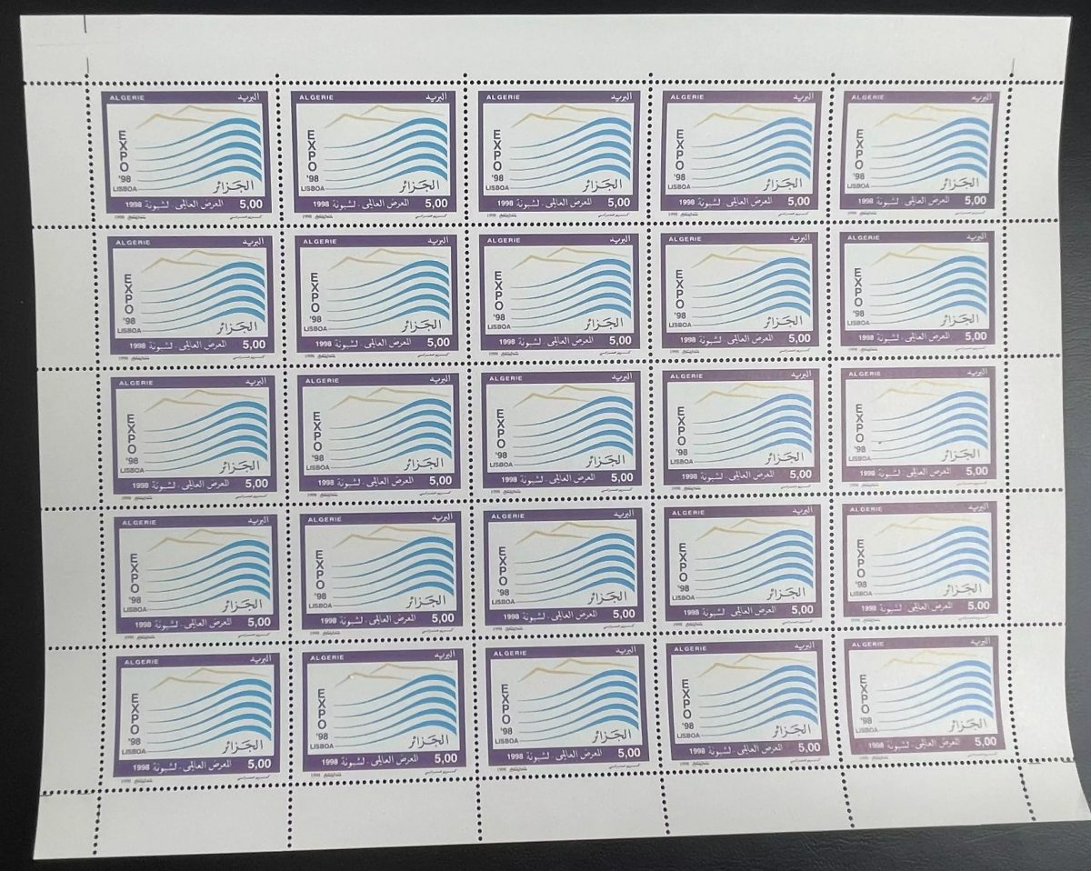 Algérie 1998 YT 1159 planche Expo 98 Lisbonne Portugal Exposition Universelle