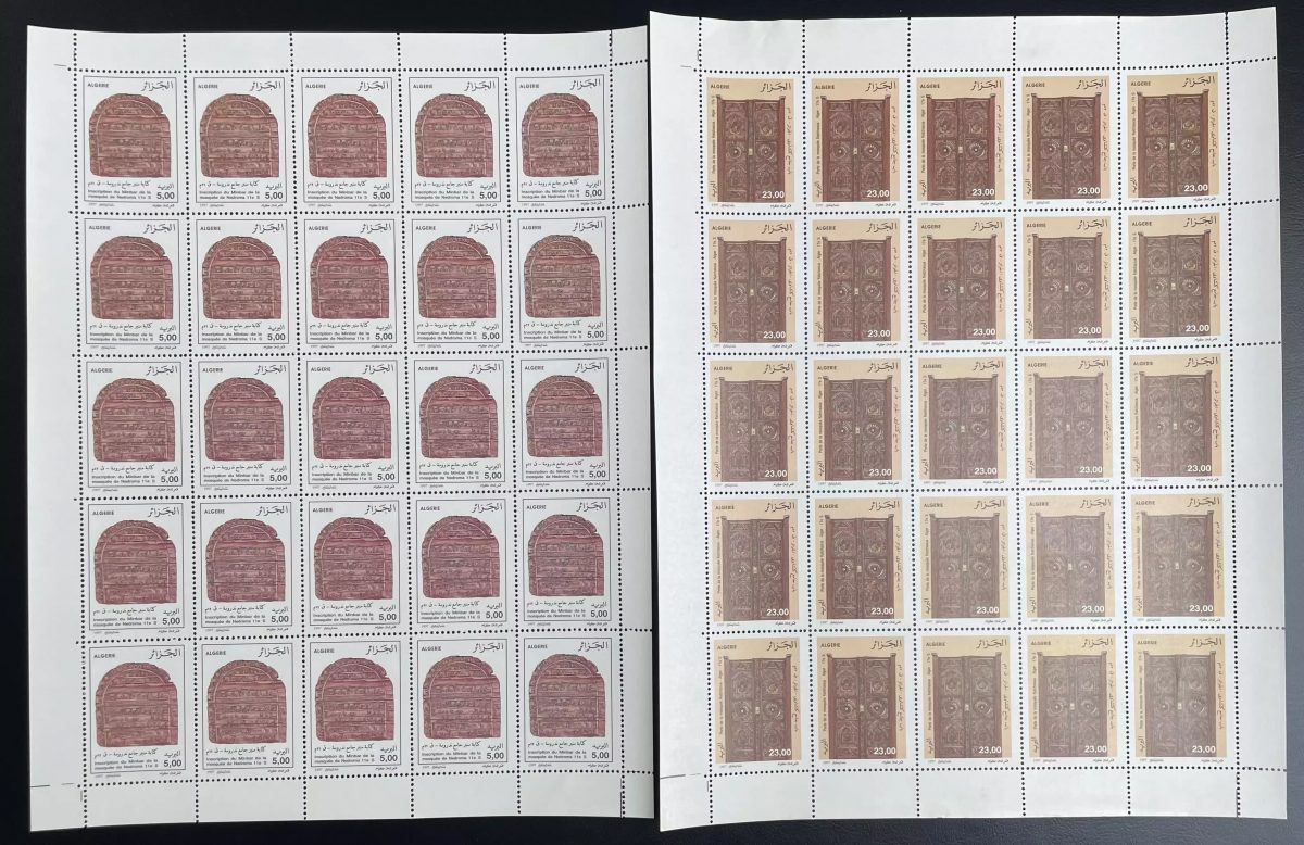 Algérie 1997 YT 1126-1127 planche artisanat bois gravé porte islamic art