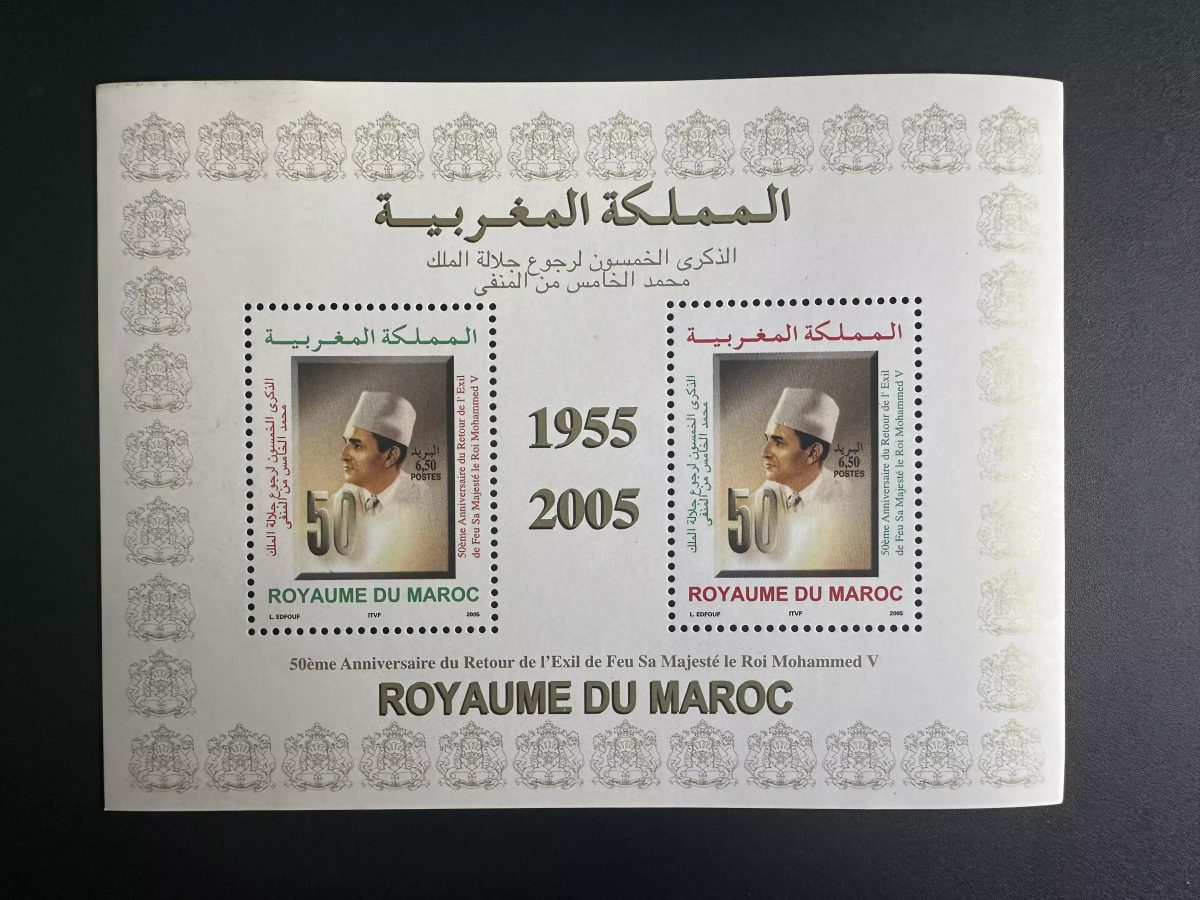 Maroc 2005 Mi. Bl. 30 Roi Mohammed V retour exil anniversaire royauté