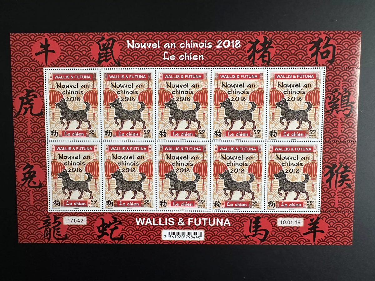 Wallis Futuna 2018 YT 883 Bogen Chinesisches Neujahr Jahr des Hundes