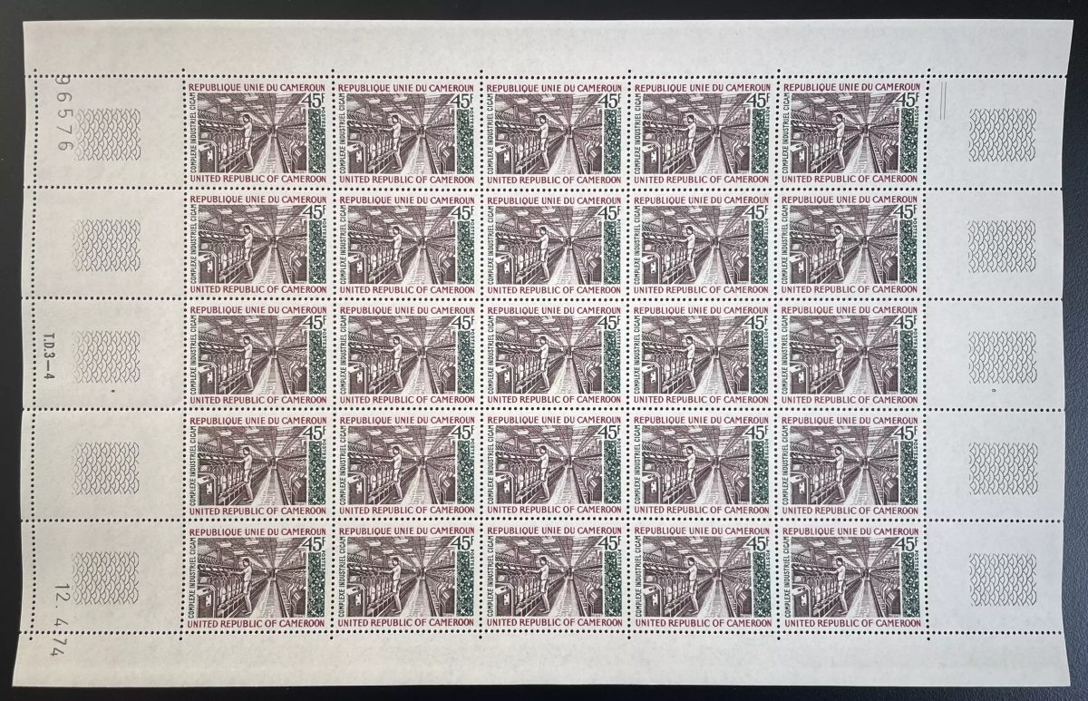Cameroun 1974 YT 568 planche sheet industrie complexe industriel CICAM coton