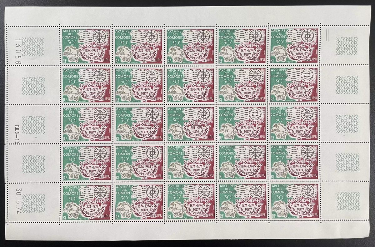 Comores 1974 YT 96 planche UPU Union Postale Universelle centenaire