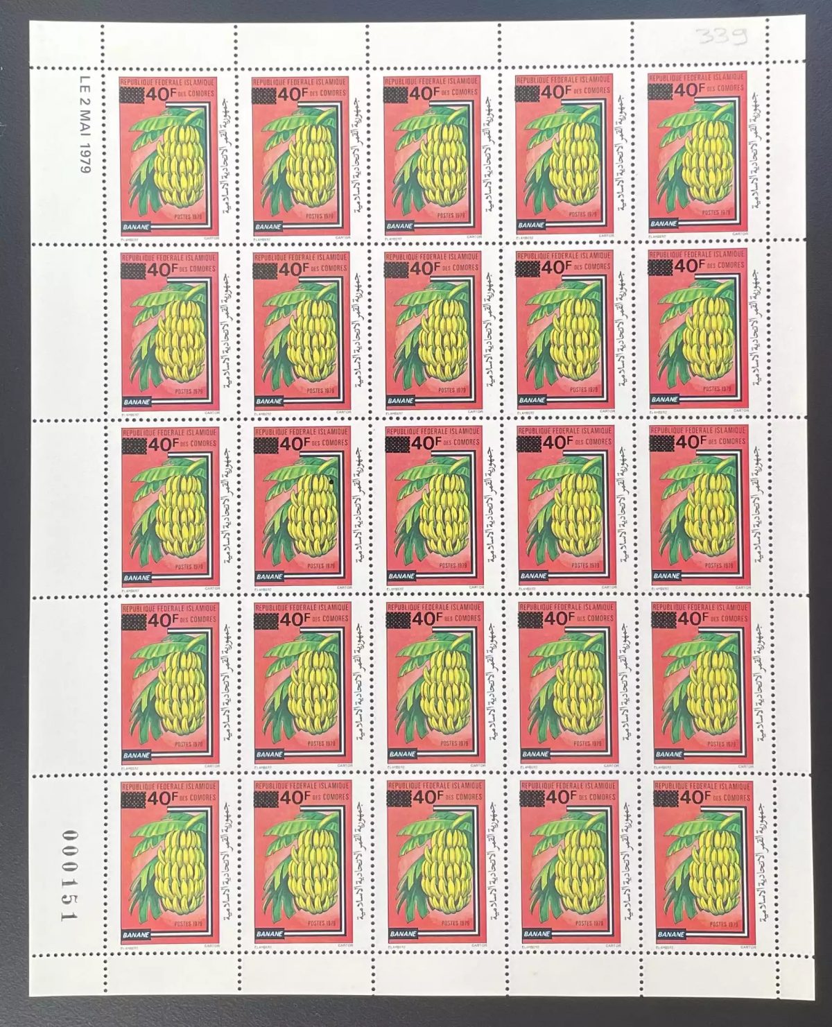 Comores 1981 YT 339 surchargé planche banane fruit tropical agriculture
