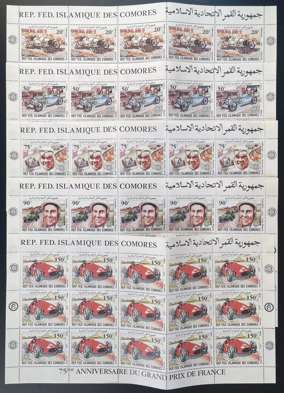 Comoros 1981 YT 357-361 sheet Grand Prix France cars racing