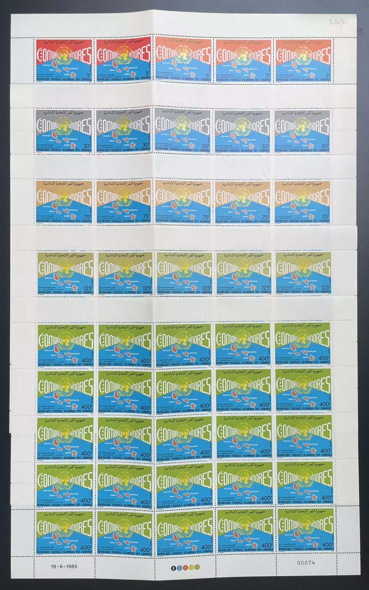 Comores 1985 YT 426-430 planche 10 ans admission ONU colombe paix anniversaire