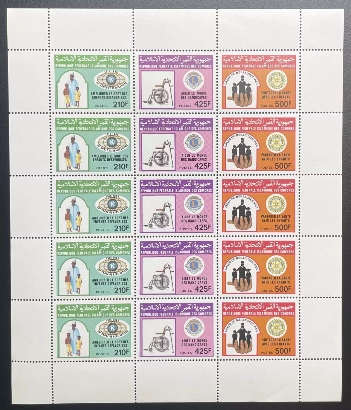 Comores 1988 YT 457A planche Kiwanis Lions Club Rotary enfants handicapés santé