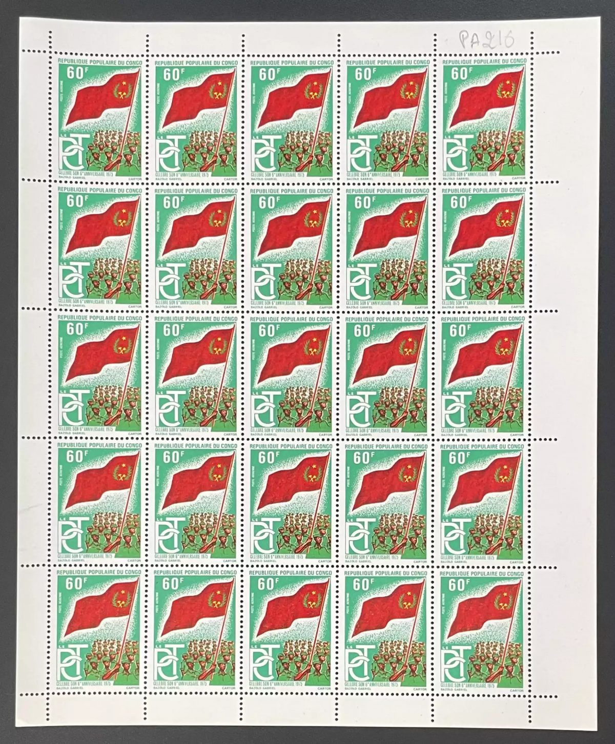 Congo 1975 YT PA 216 planche drapeau révolution parti communiste peuple PCT