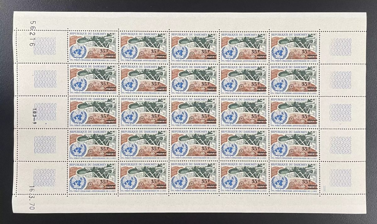 Dahomey 1972 YT 312 surchargé planche 25e anniversaire ONU globe emblème