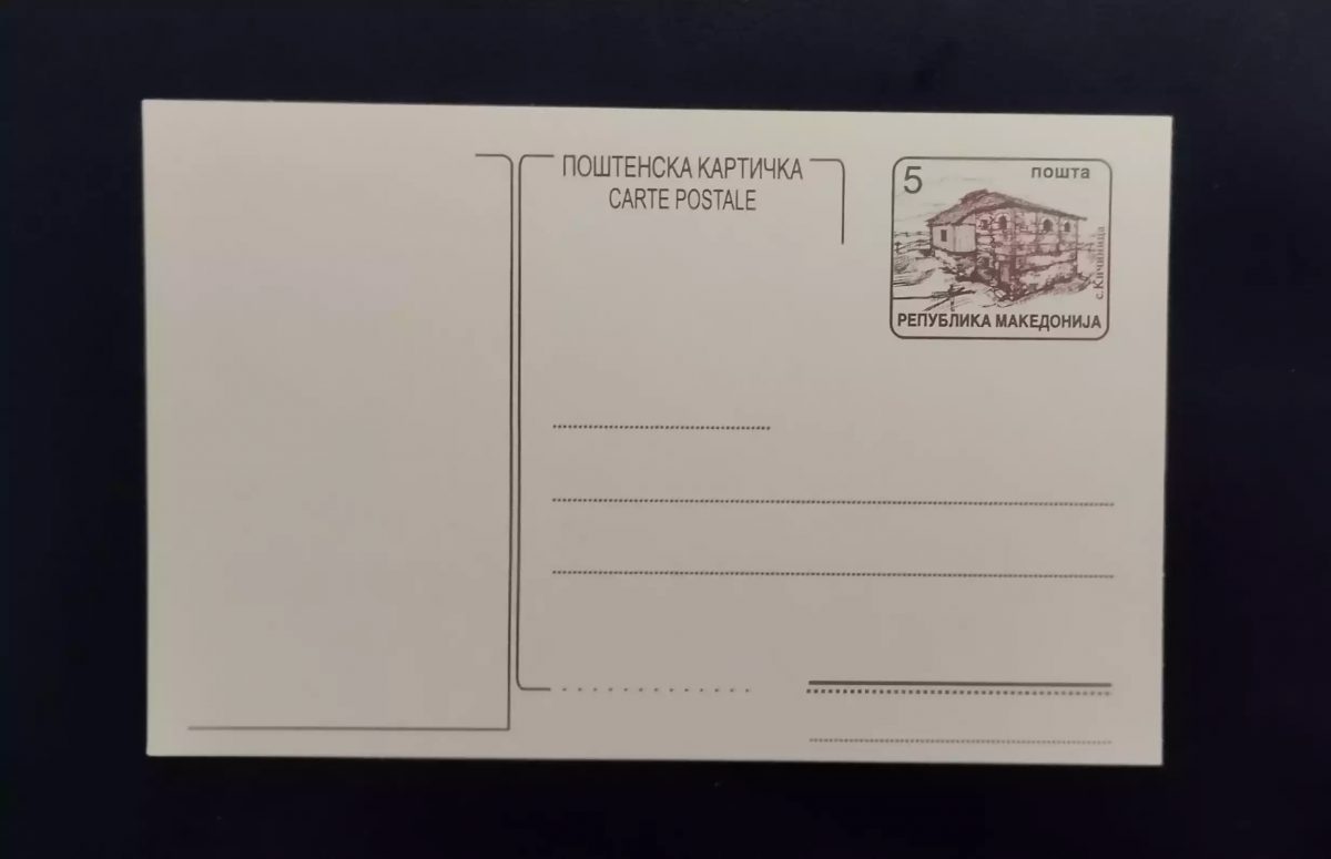 Mazedonien Ganzsache Postkarte ungebraucht 5 pošta Dorf Kučevište