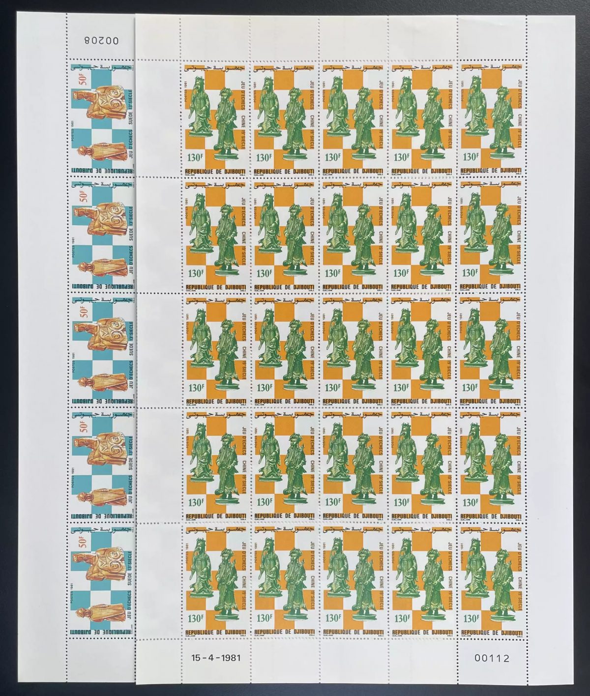 Djibouti 1981 YT 541-542 planche échecs Chine Suède pièces jeu ancien