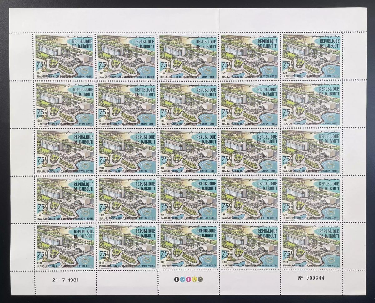 Djibouti 1981 YT 543 planche Inauguration Hôtel Sheraton architecture