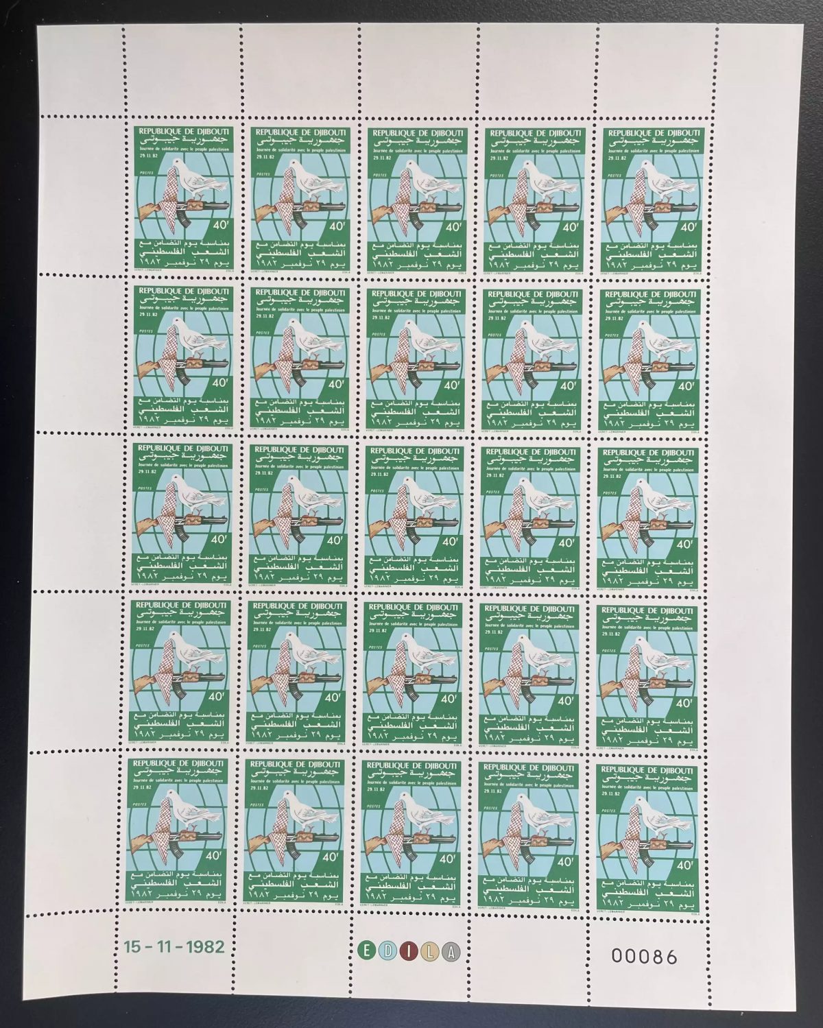 Djibouti 1982 YT 563 planche solidarité Palestine colombe paix oiseau