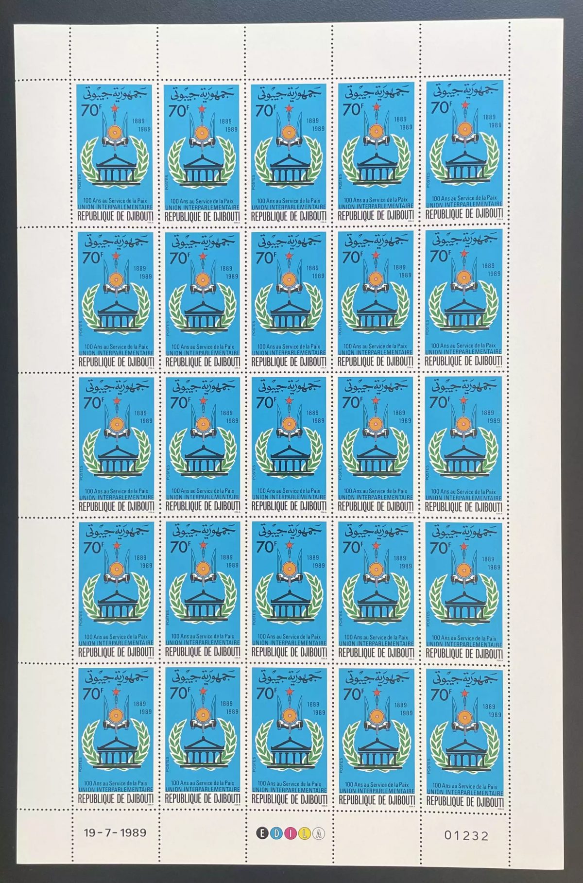 Djibouti 1989 YT 656 planche Union Interparlementaire 100 ans paix