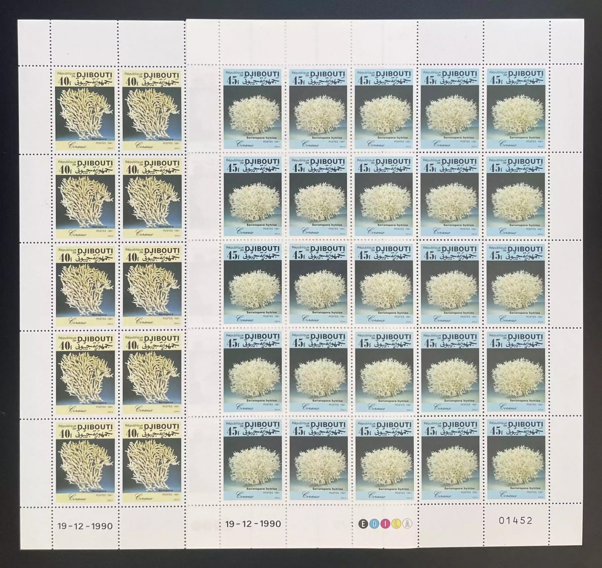 Djibouti 1991 YT 672-673 planche coraux Acropora Seriatopora hystrix