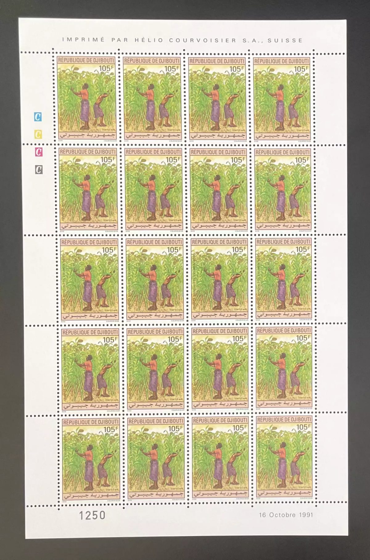 Djibouti 1991 YT 684 planche journée mondiale alimentation récolte agriculture