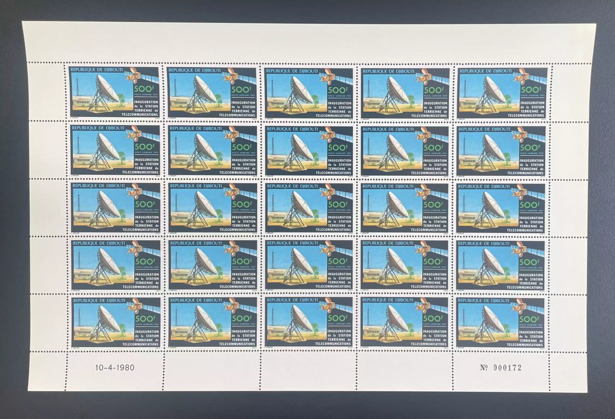 Djibouti 1980 YT PA 143 planche station terrienne télécommunications