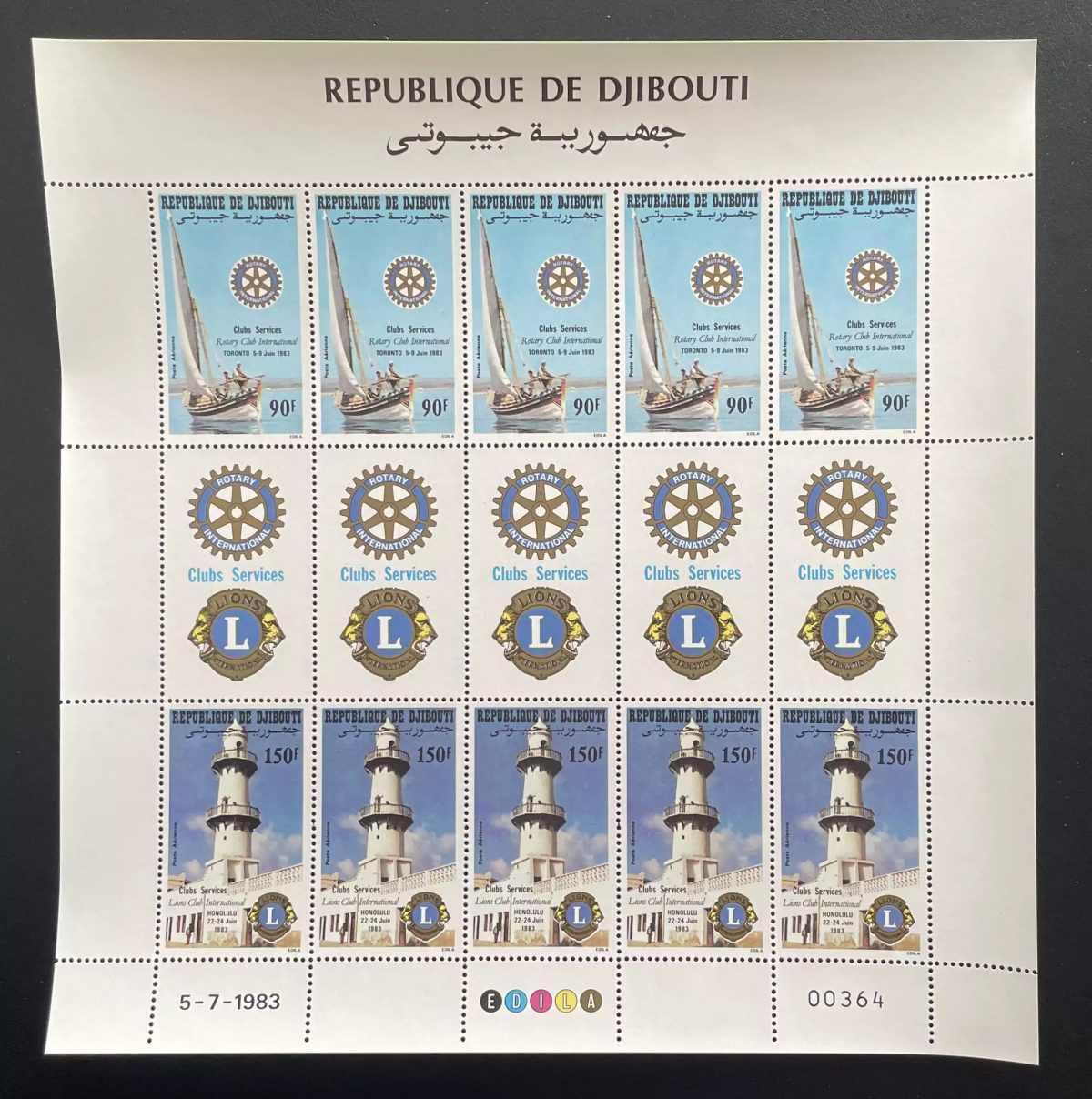 Djibouti 1983 YT PA 189A planche Rotary Lions Club phare voilier