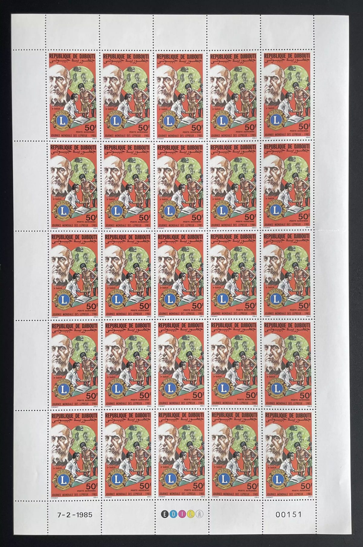 Djibouti 1985 YT PA 215 planche Journée mondiale lépreux Hansen Lions Club