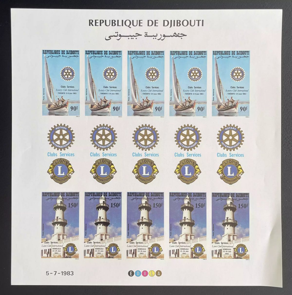 Djibouti 1983 YT PA 189A ND planche Rotary Lions phare voilier