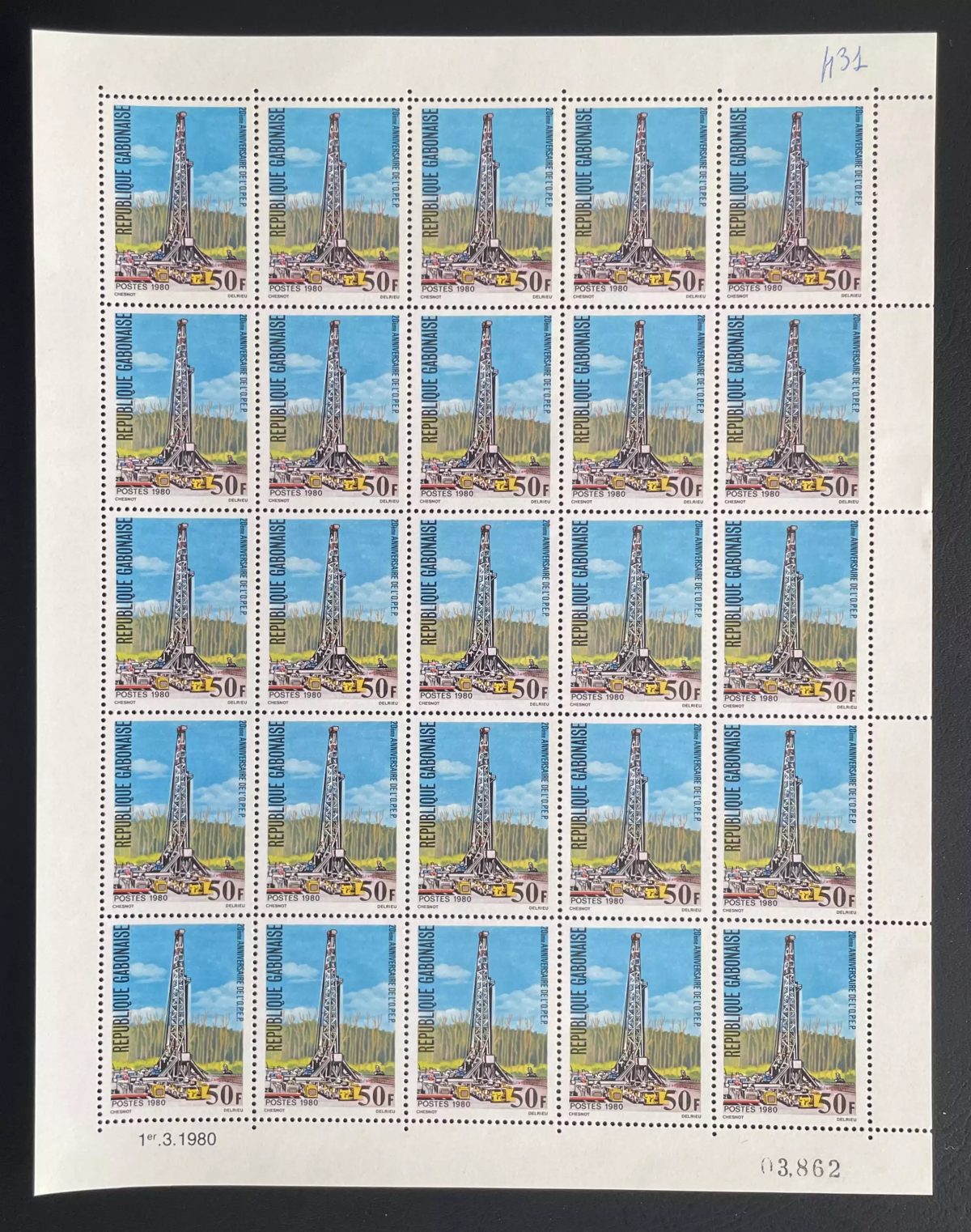 Gabon 1980 YT 431 planche OPEP pétrole derrick forage anniversaire