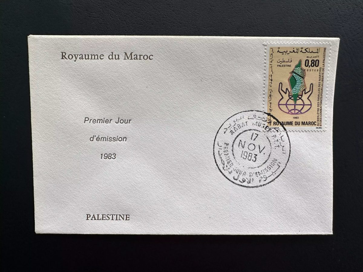 Maroc 1983 YT 995 FDC Palestine martyrs combattants liberté solidarité