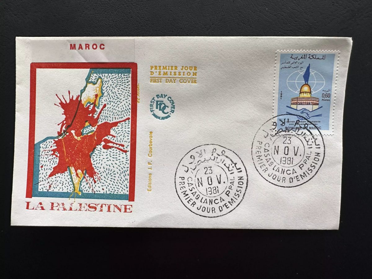 Maroc 1981 YT 897 FDC Palestine solidarité Jérusalem mosquée Al-Aqsa