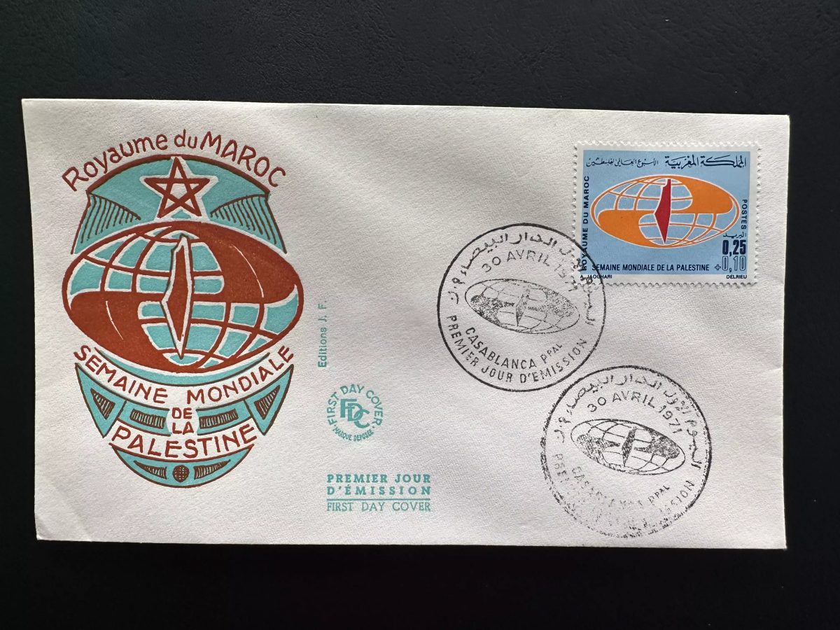 Maroc 1971 YT 615 FDC Semaine mondiale Palestine globe Casablanca