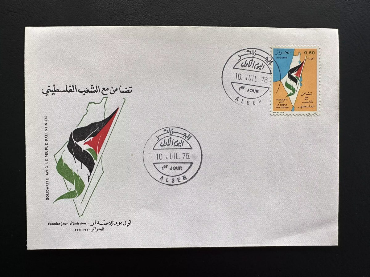 Algérie 1976 YT 647 FDC Solidarité peuple palestinien Palestine drapeau