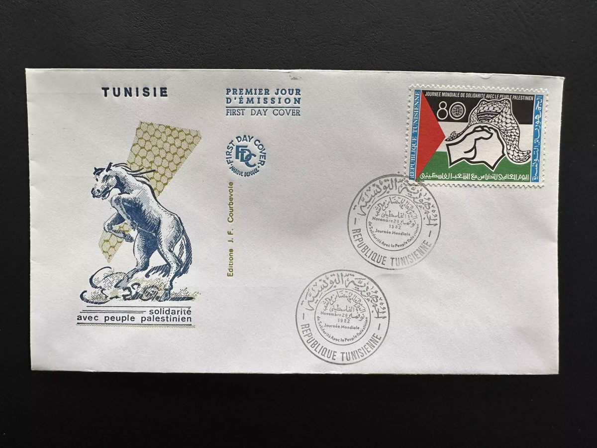 Tunesien 1982 YT 984 FDC Solidarität palästinensisches Volk Flagge