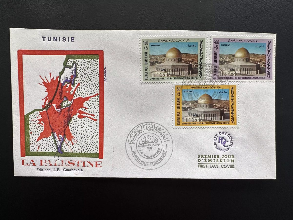 Tunisie 1981 YT 950 - 952 FDC Palestine Dôme du Rocher Jérusalem