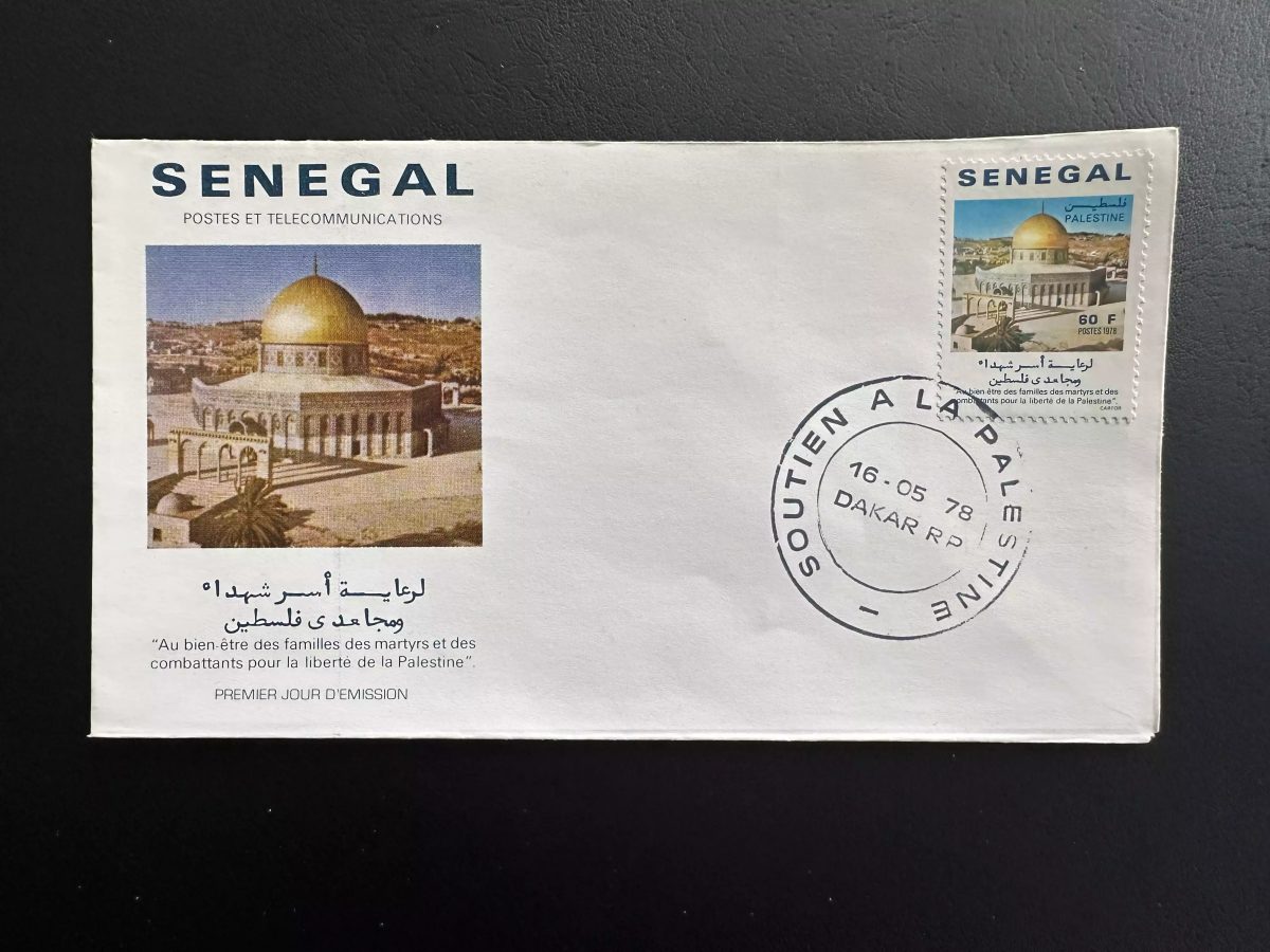 Sénégal 1978 YT 487 FDC Palestine Jérusalem Dôme du Rocher mosquée Al-Aqsa