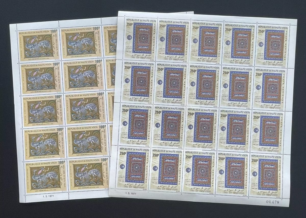 Upper Volta 1971 YT PA 91-92 sheet herons Egypt Quran art page