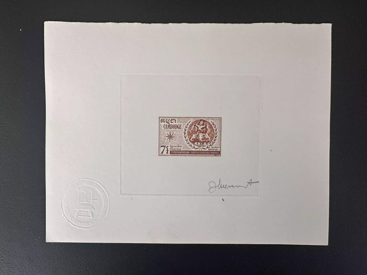 Cambodge 1970 YT 251 épreuve d'artiste météorologie mondiale globe