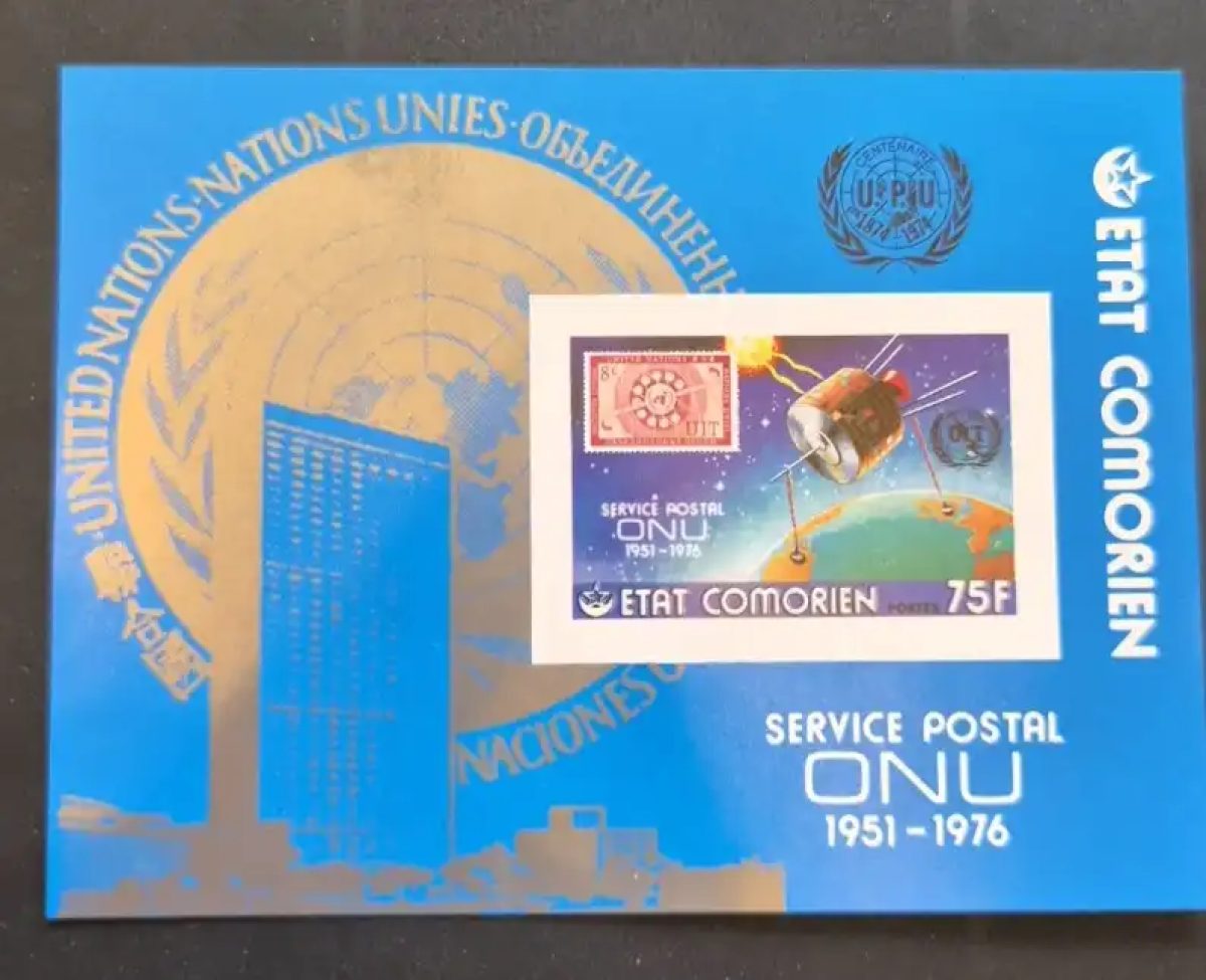 Comores 1976 Mi. Bl. 48 ND Service postal ONU UPU satellite UIT