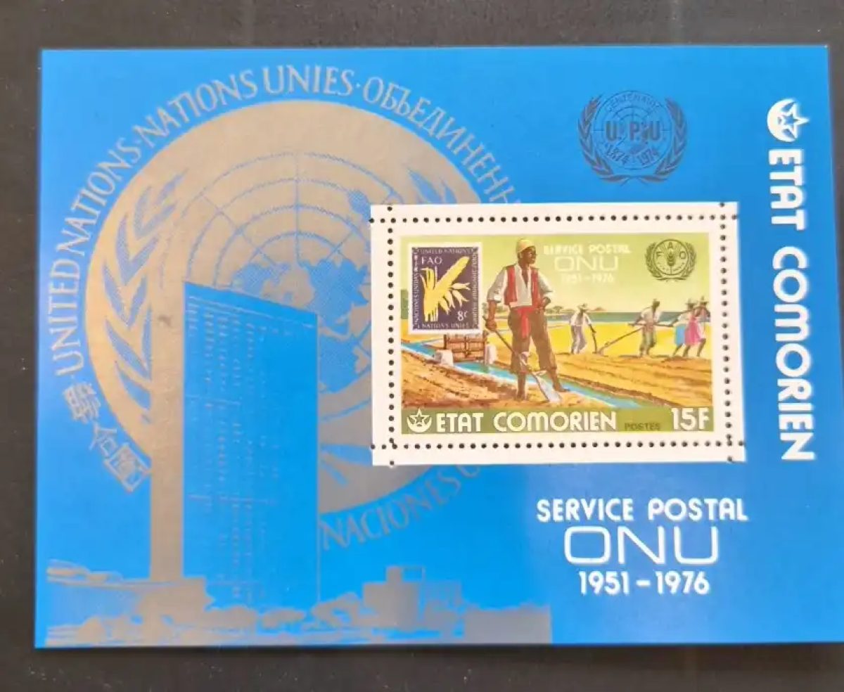 Comores 1976 Mi. Bl. 45 Service postal ONU Nations Unies FAO UPU