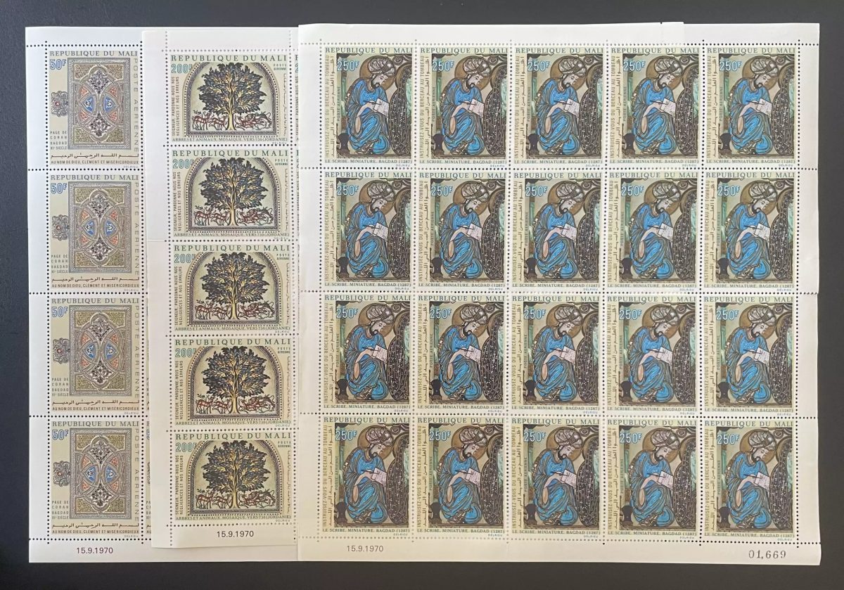 Mali 1970 YT PA 105-107 planche art islamique scribe Bagdad Coran