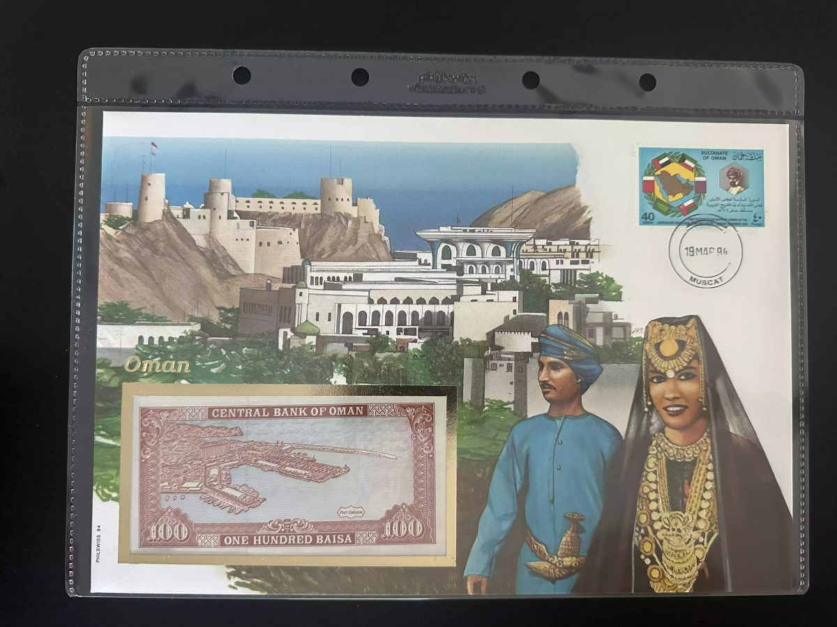 Oman enveloppe numismatique Philswiss 1994 billet 100 Baisa Muscat
