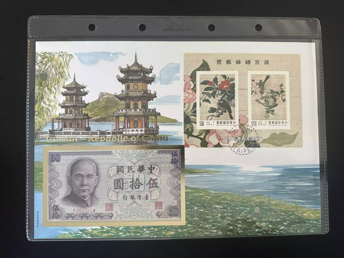 Taiwan Philswiss enveloppe numismatique billet 50 Yuan bloc soie