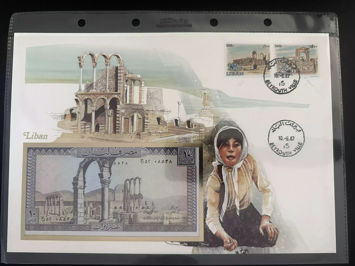 Libanon Numisbrief 10 Pfund Banknote Briefmarken Anjar 1987
